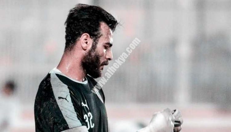 بعد ظهور الأزمات.. حراسة مرمى الزمالك تحت الأنظار قبل مواجهة دجلة