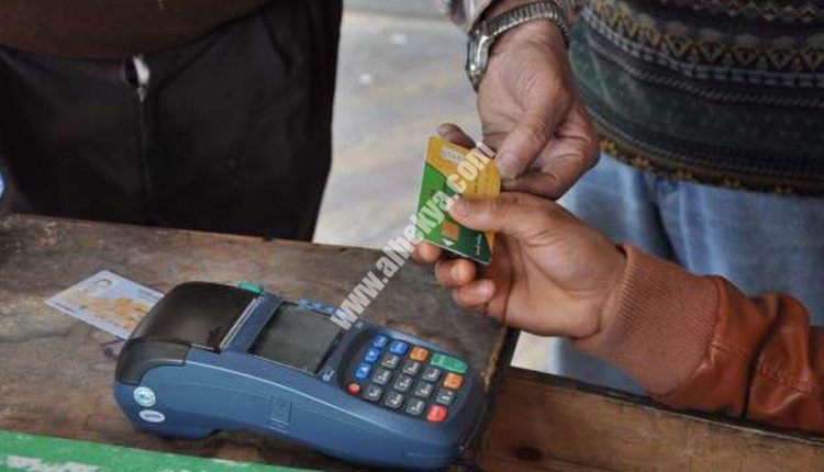 بطاقة التموين الرقمية