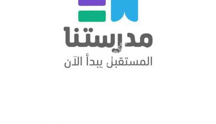 قناة مدرستنا التعليمية