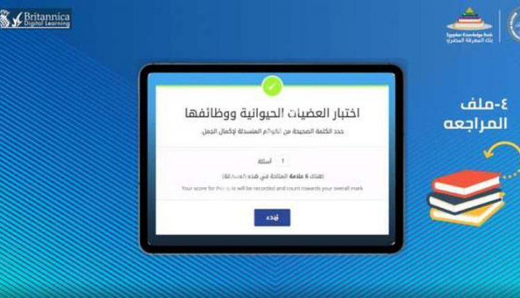 بنك المعرفة