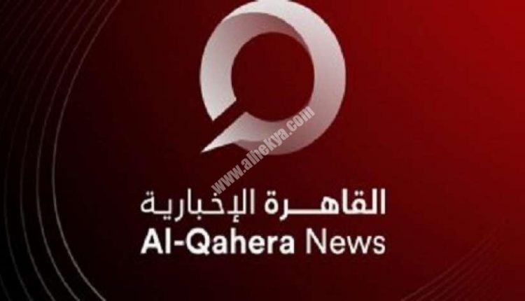 قناة القاهرة الإخبارية