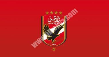 النادى الاهلى