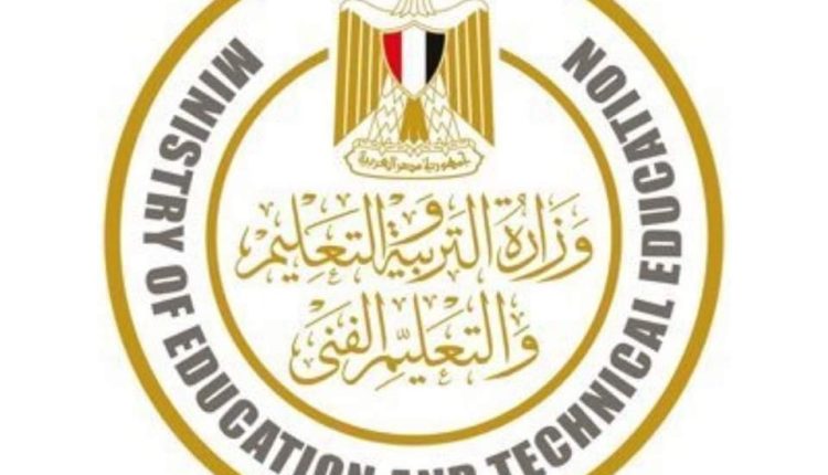 وزارة التربية والتعليم