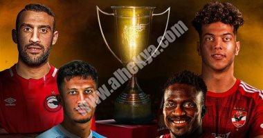 كأس السوبر المحلى