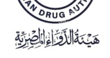 هيئة الدواء المصرية