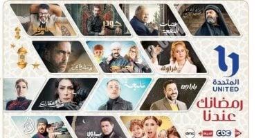 مسلسلات رمضان 2024