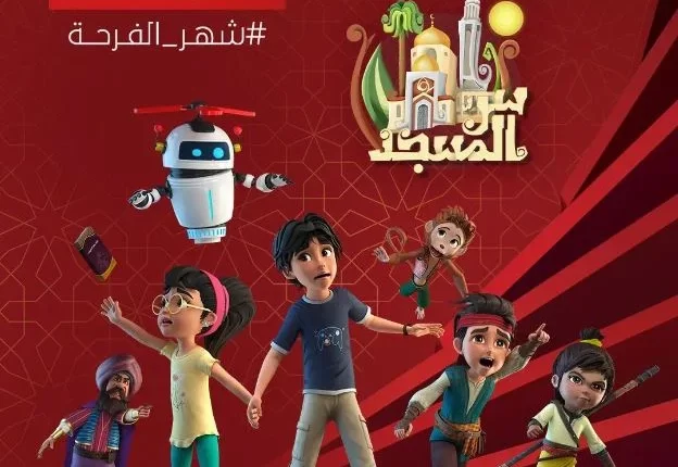 مسلسل سر المسجد